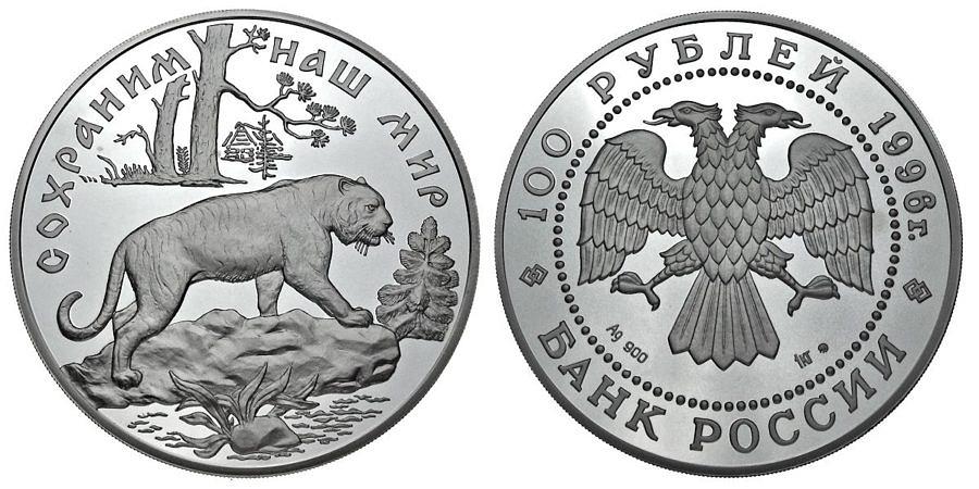14289-100-rubel-silber-sibirischer-tiger-russland-1996